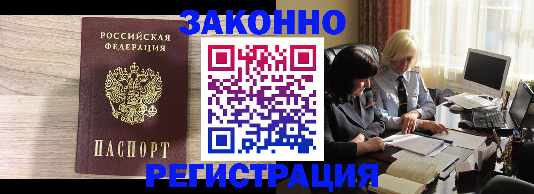 прописка для школы в Чечне